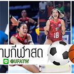 สดวอลเลย์บอลวันนี้